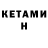Кетамин VHQ turbo qzma
